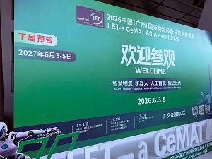 Anhui Huijian 지능형 장비, LET - CeMAT ASIA 이벤트 2026에서 전시